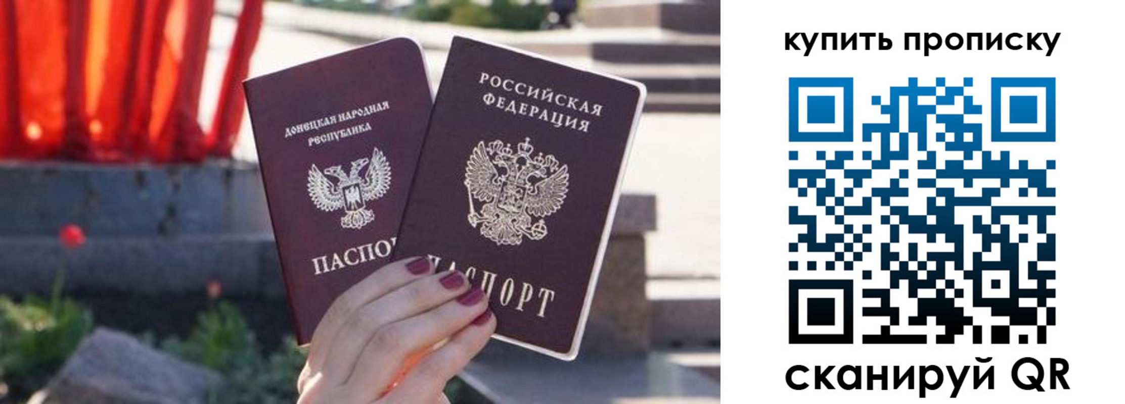 прописка ребенка в Заозёрном